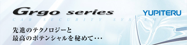 YUPITERU Grgoシリーズ